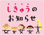 子宮頸がん情報サイト